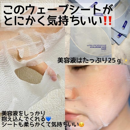 超低分子シートマスク/Isntree/シートマスク・パックを使ったクチコミ(2枚目)