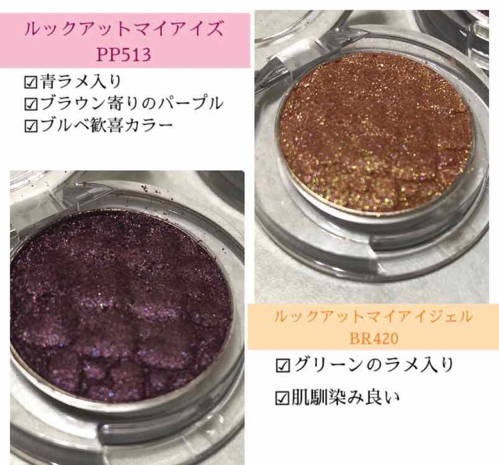 ルックアット マイアイジュエル/ETUDE/単色アイシャドウを使ったクチコミ（2枚目）