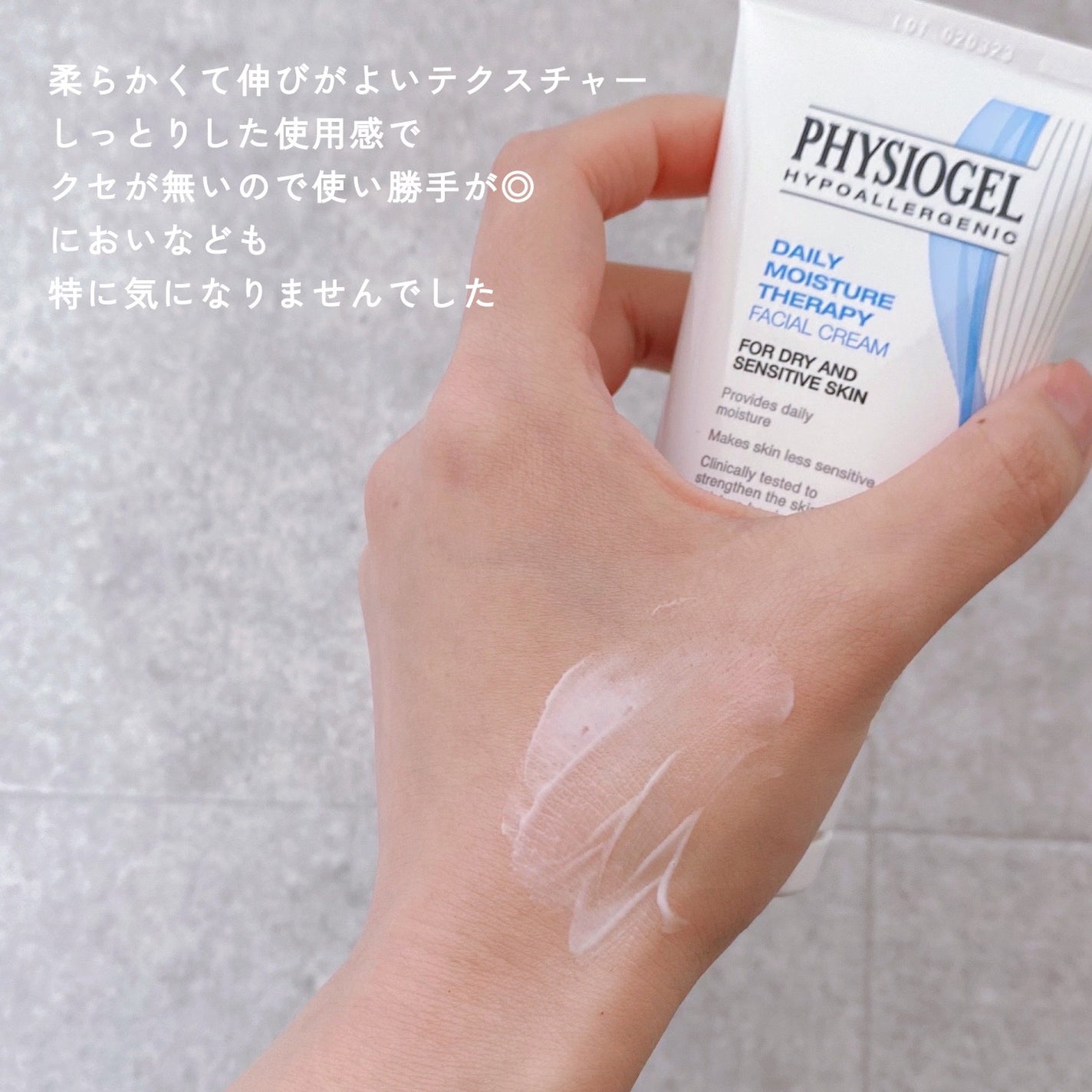 DMT エッセンスクリームマスク/PHYSIOGEL/シートマスク・パックを使ったクチコミ(2枚目)