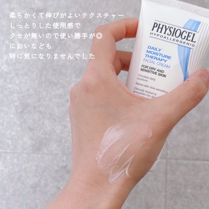 DMT フェイシャルクリーム/PHYSIOGEL/フェイスクリームを使ったクチコミ(2枚目)