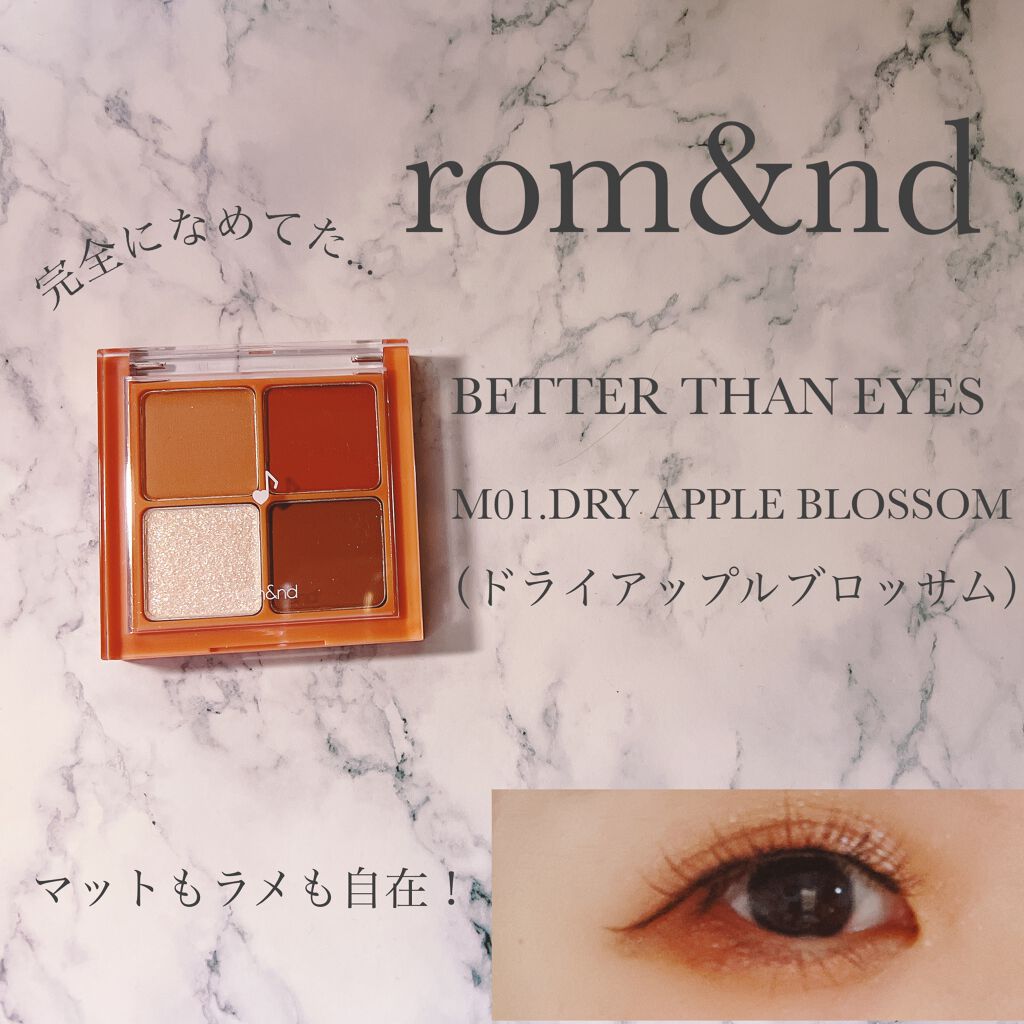 ベターザンアイズ ミュージックシリーズ/rom&nd/アイシャドウパレットを使ったクチコミ（1枚目）