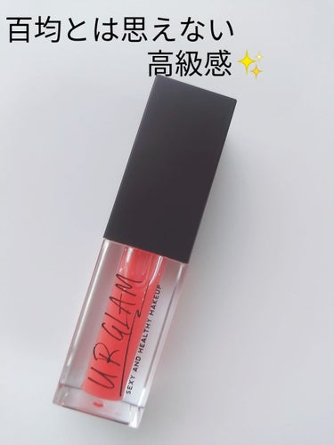 UR GLAM　LIP OIL/U R GLAM/リップグロスを使ったクチコミ（2枚目）