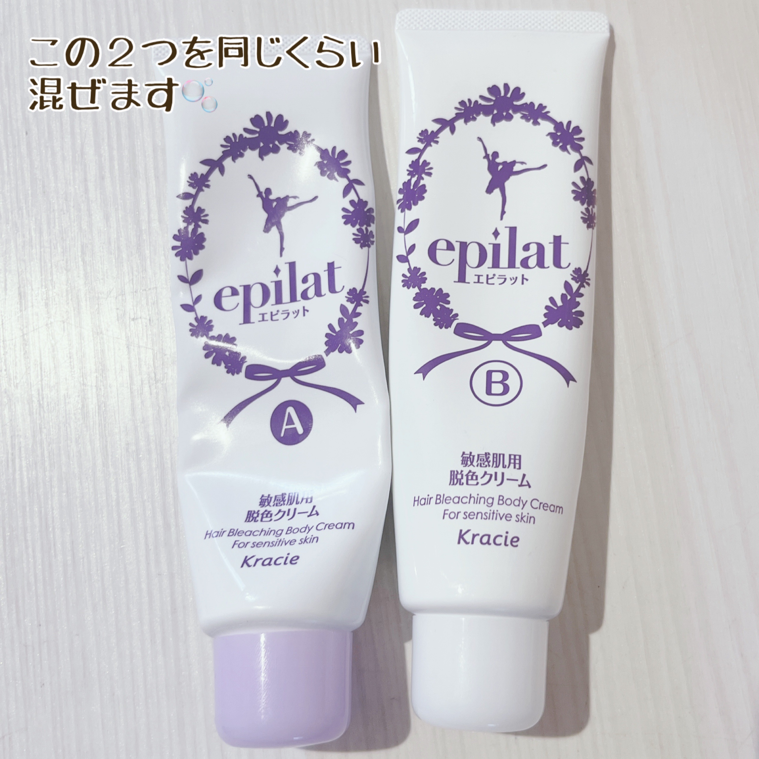 脱色クリーム 敏感肌用 脱色クリーム（敏感肌用）【旧】/エピラット/ムダ毛ケアを使ったクチコミ（2枚目）