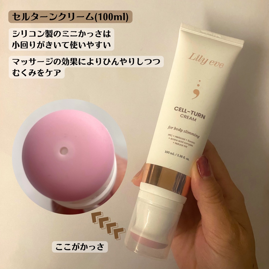 セルターンクリーム 100ml/リリーイブ/フェイスクリームを使ったクチコミ（2枚目）