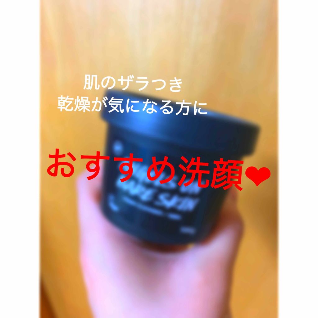 天使の優しさ/ラッシュ/その他洗顔料を使ったクチコミ（1枚目）