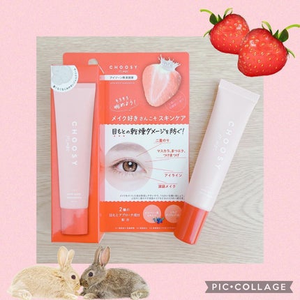 ウインクウィッチアイエッセンス/CHOOSY/アイケア・アイクリームを使ったクチコミ(1枚目)