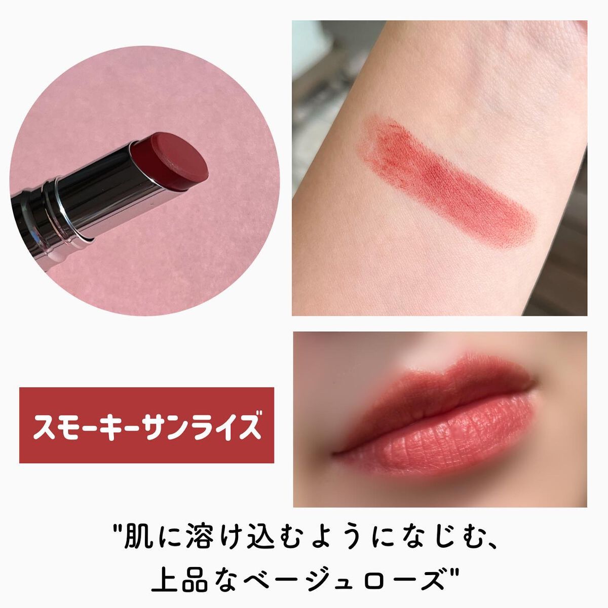 マスキング ティント リップス/ブリリアージュ/リップティントを使ったクチコミ（3枚目）