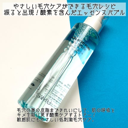 ガラクトポアセラム/SAM'U/美容液を使ったクチコミ(2枚目)