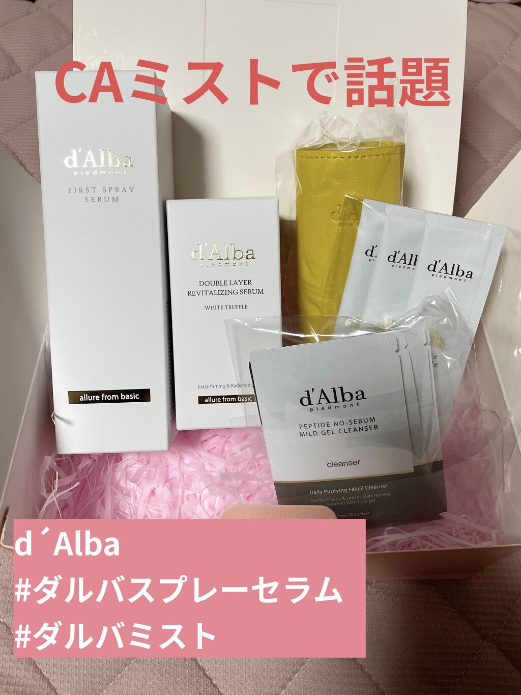 ダルバ ホワイトトリュフファーストスプレーセラム/ダルバ/ミスト状化粧水を使ったクチコミ（1枚目）