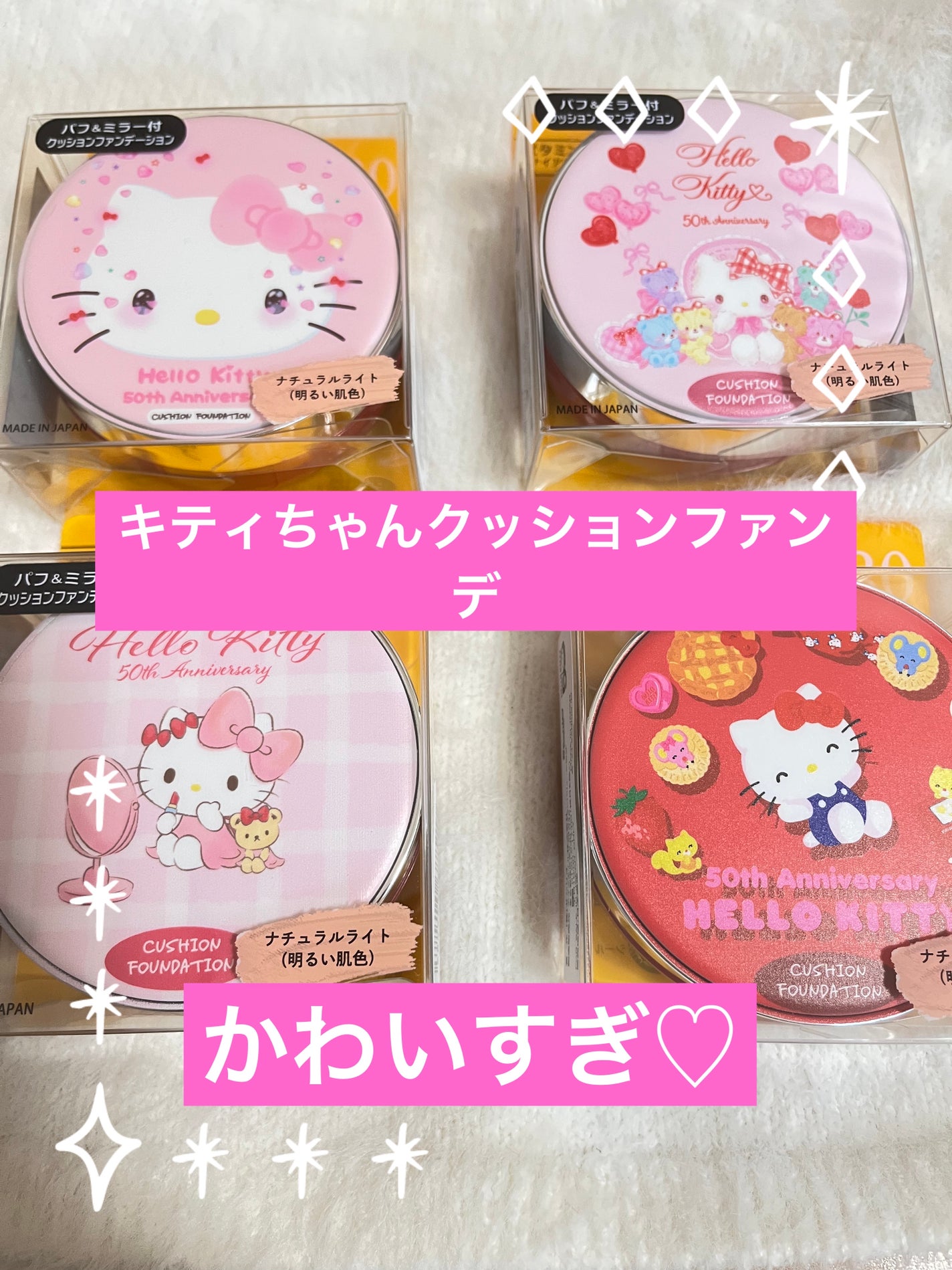 ハローキティ50周年デザイン クッションファンデーション/郵便局物販サービス/クッションファンデーションを使ったクチコミ(1枚目)