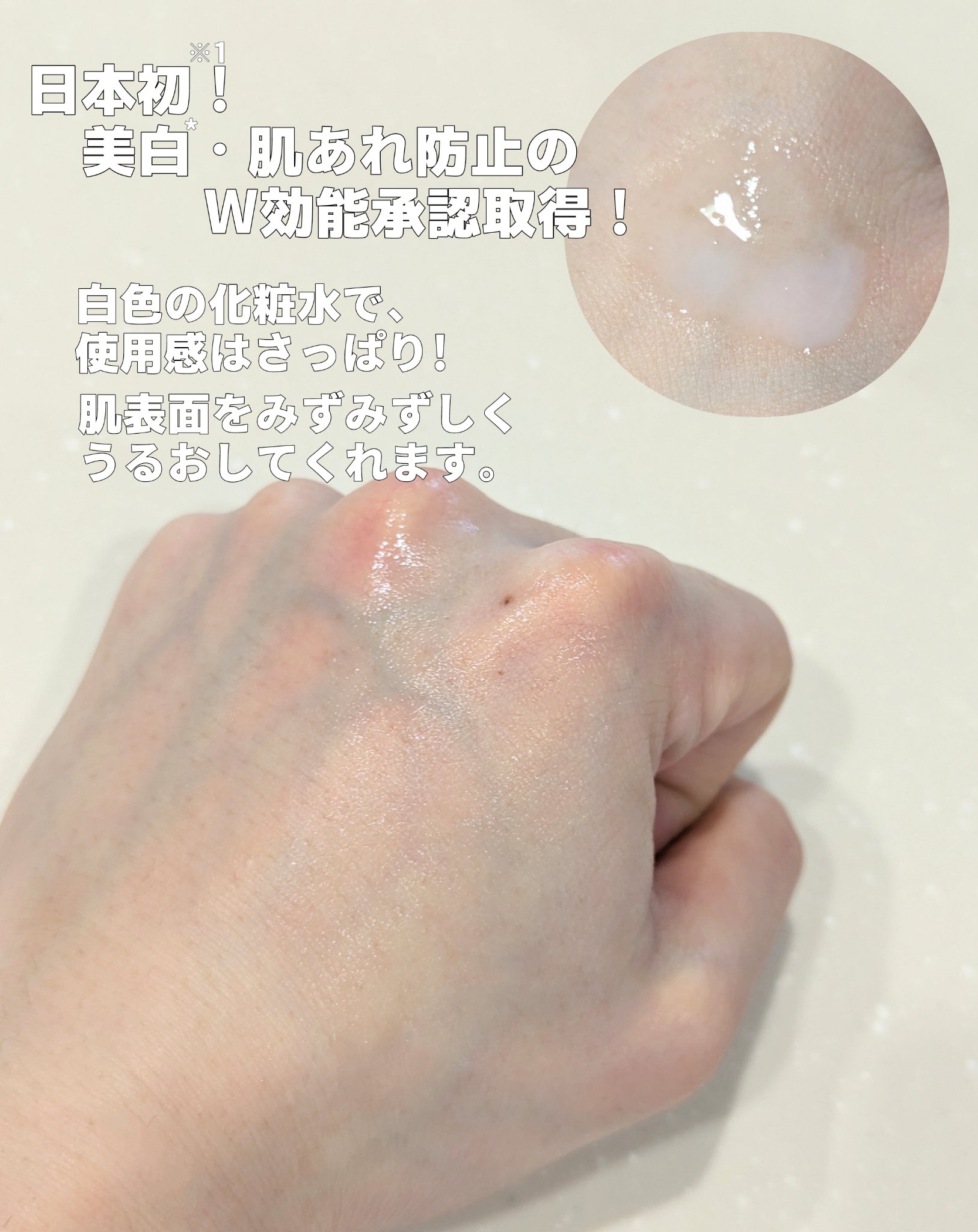 薬用雪肌精 ブライトニング エッセンス ローション/雪肌精/化粧水を使ったクチコミ（2枚目）