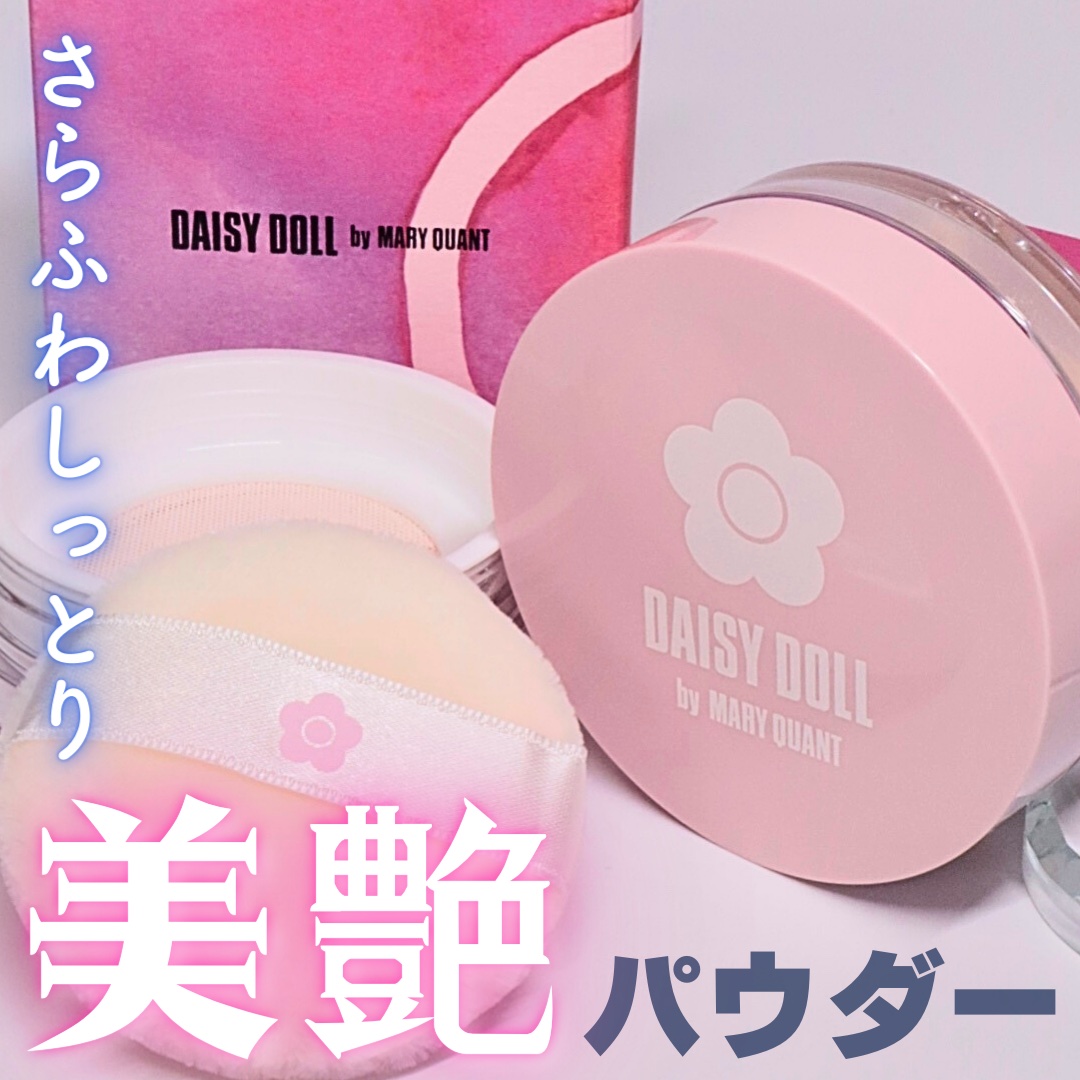 ルース パウダー/DAISY DOLL by MARY QUANT/ルースパウダーを使ったクチコミ（1枚目）