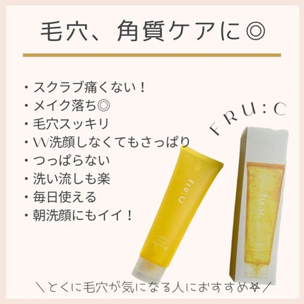 ビタミンスクラブクレンジング/Fru:C/クレンジングジェルを使ったクチコミ(4枚目)