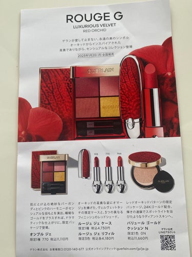 パリュール ゴールド クッション N レッド ヴァンダ 00N(限定)/GUERLAIN/クッションファンデーションを使ったクチコミ（2枚目）