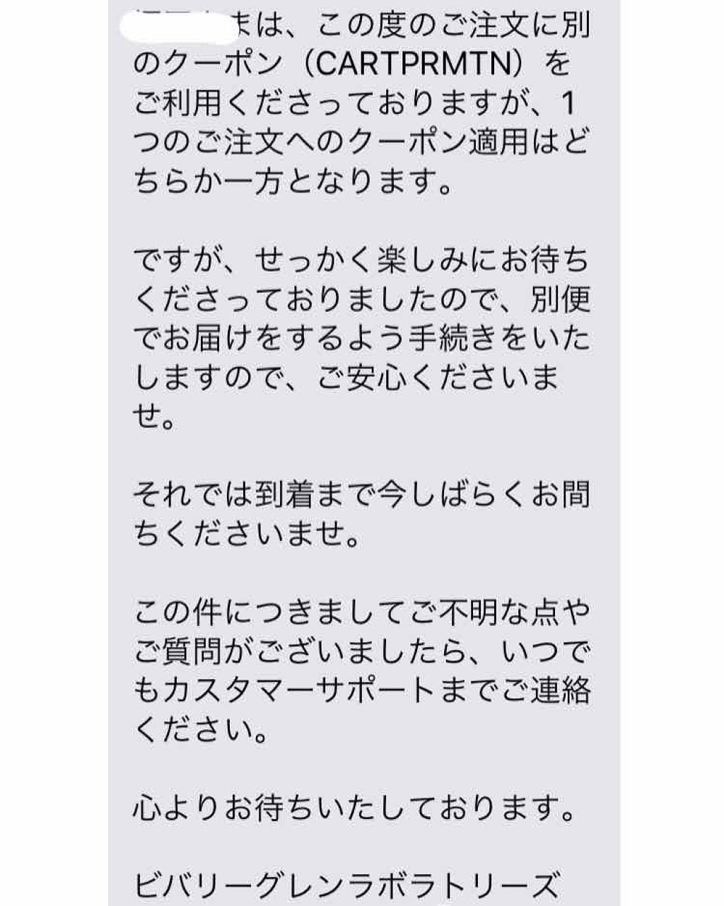 7 day Special Set プログラム3/b.glen/トライアルキットを使ったクチコミ(4枚目)