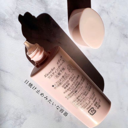 ラスティングベース/media/化粧下地を使ったクチコミ(6枚目)