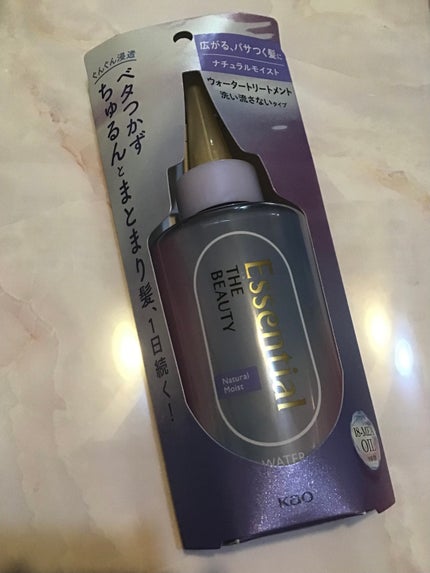 エッセンシャル プレミアム ウォータートリートメント ナチュラルモイスト/エッセンシャル/アウトバストリートメントを使ったクチコミ(1枚目)