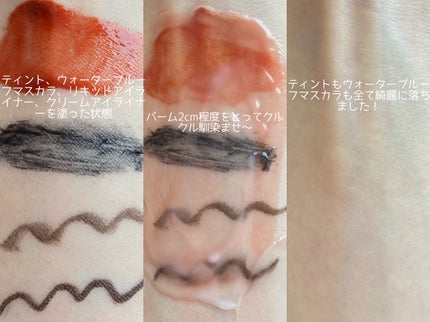 スムースクレンジングバーム/PERFECT ONE FOCUS/クレンジングバームを使ったクチコミ(5枚目)