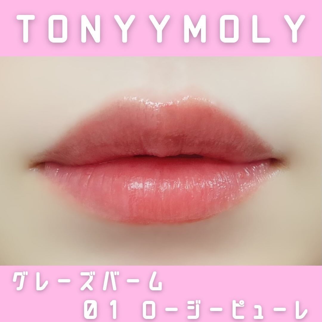 ゲットイットティントグレーズバーム/TONYMOLY/リップティントを使ったクチコミ(4枚目)