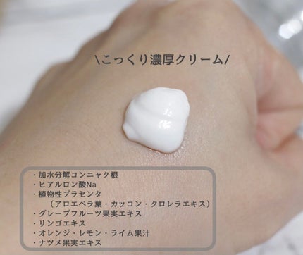 ピュア クレンジング クリーム/Moonyu(モーニュ)/クレンジングクリームを使ったクチコミ(2枚目)