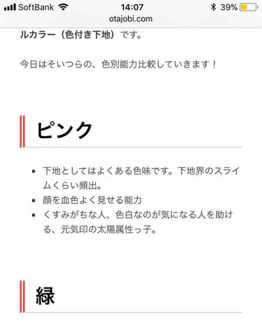 ラベンダーマジックベース/ベビーピンク/化粧下地を使ったクチコミ（2枚目）