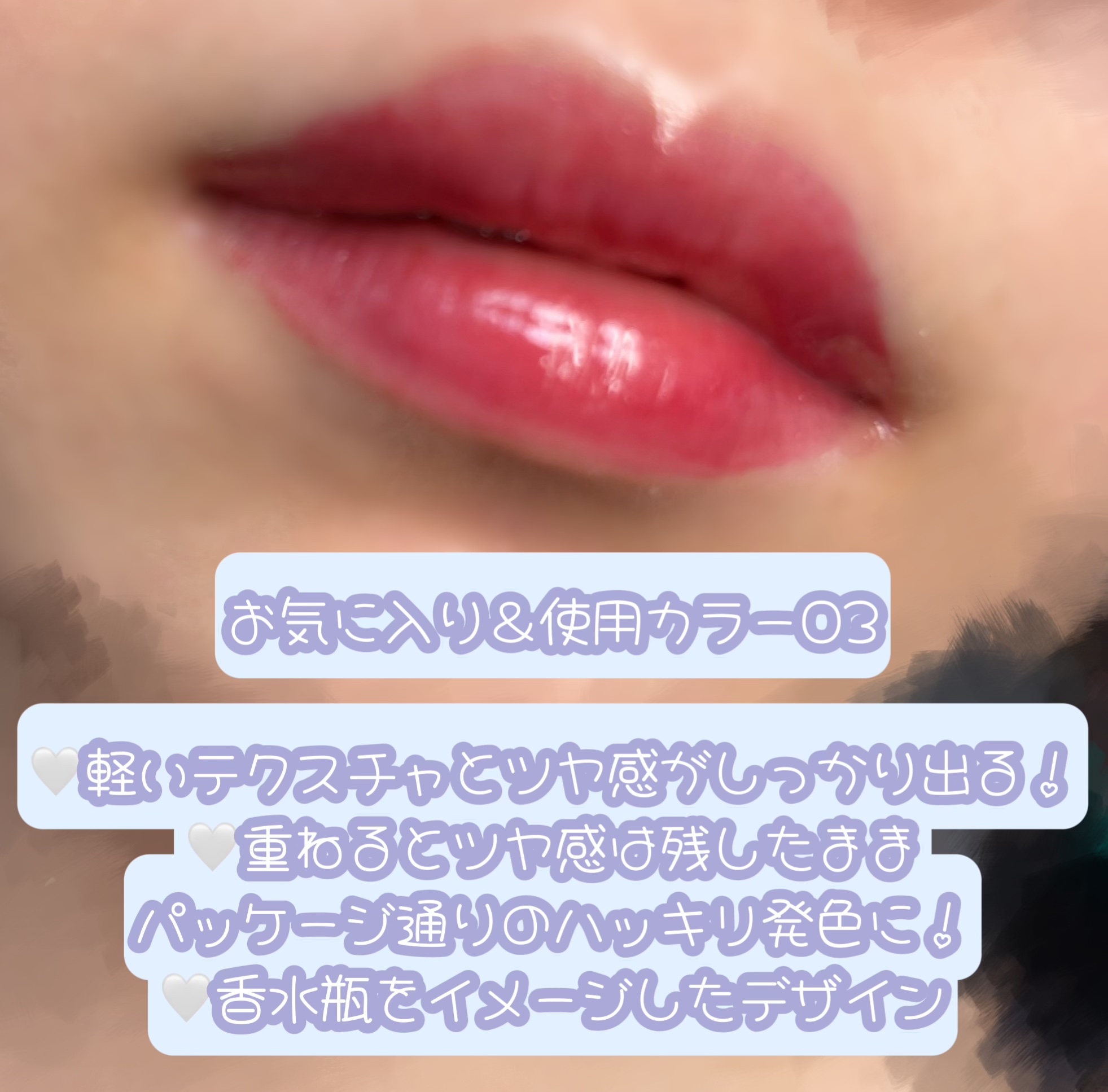 ローティント/BBIA/リップティントを使ったクチコミ（3枚目）