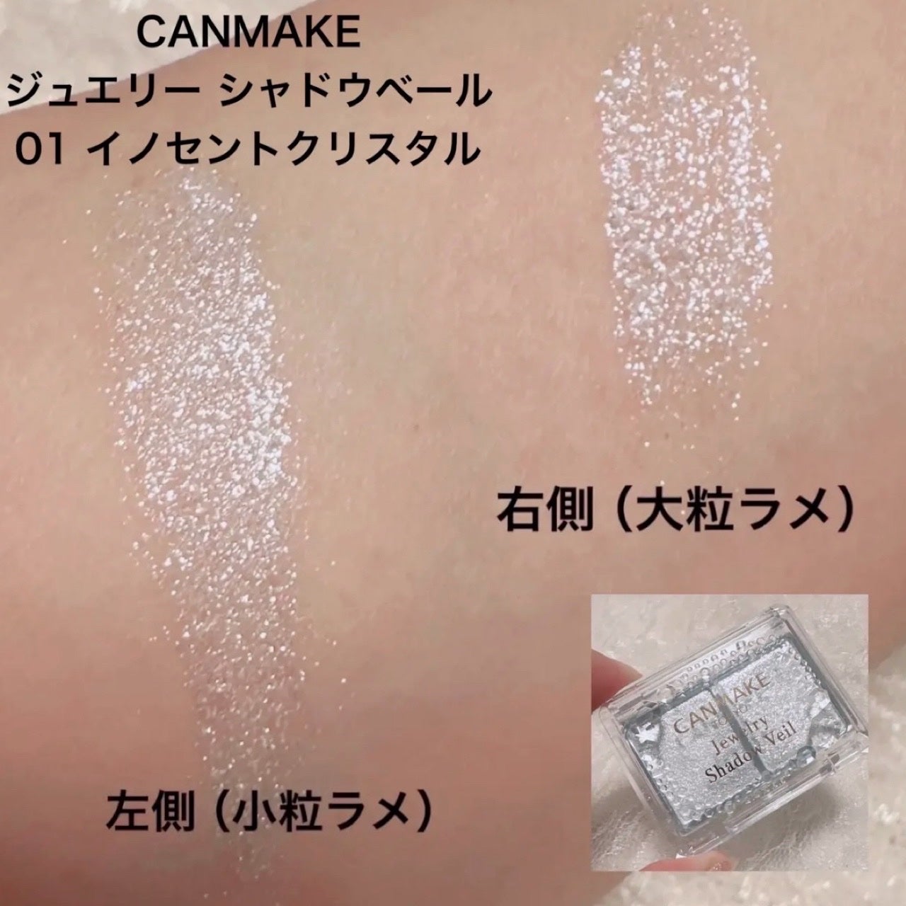 ジュエリーシャドウベール/キャンメイク/アイシャドウパレットを使ったクチコミ(3枚目)
