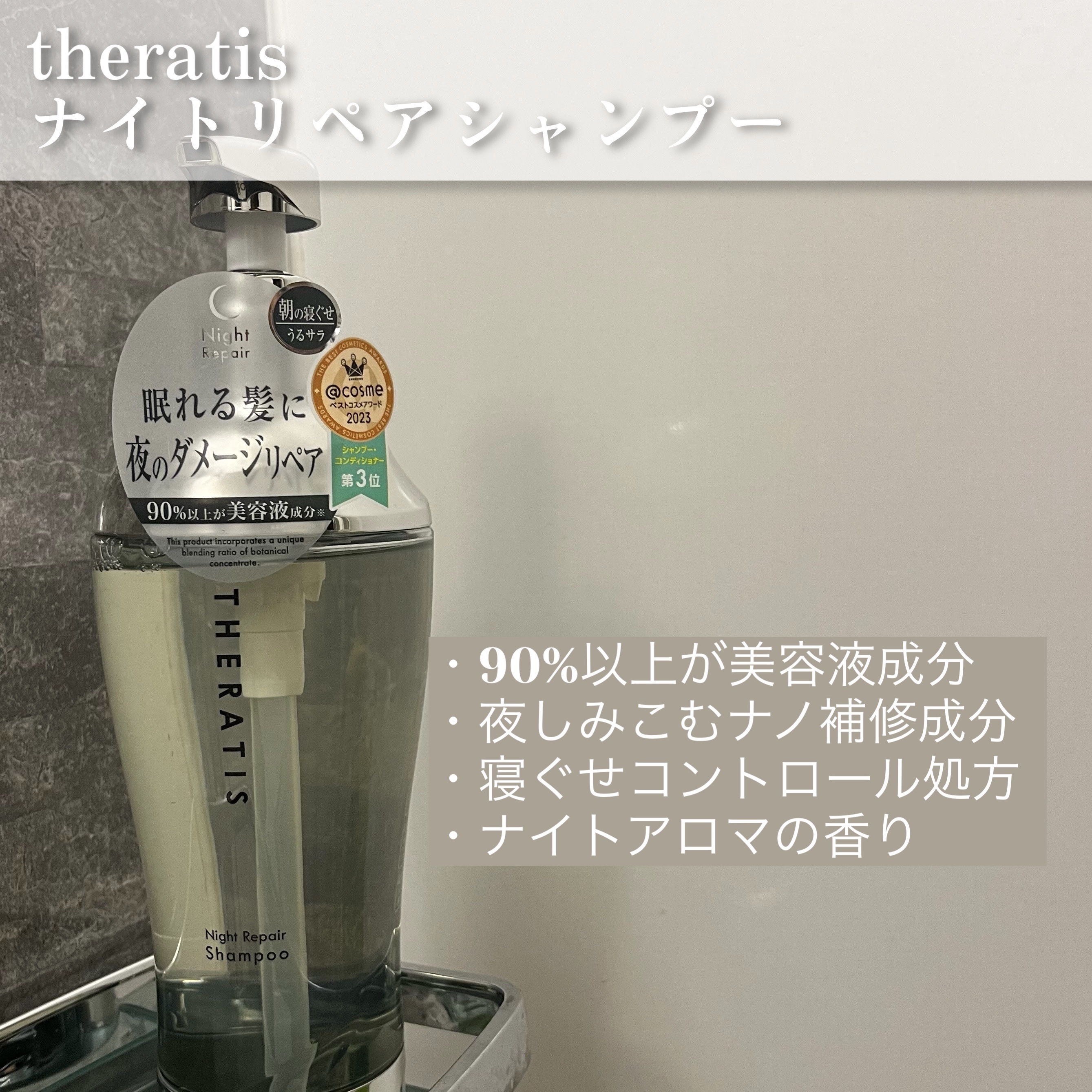 ドリーミー モイスト シャンプー/ヘアトリートメント シャンプー435ml/THERATIS/市販シャンプーを使ったクチコミ（2枚目）