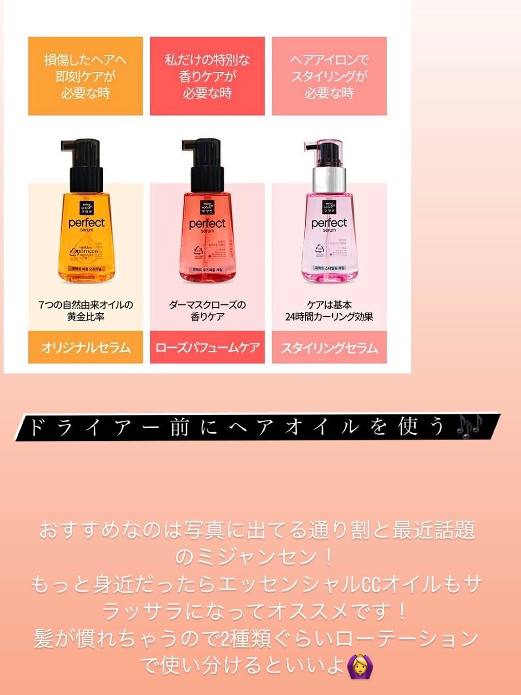 CCオイル/エッセンシャル/ヘアオイルを使ったクチコミ(3枚目)