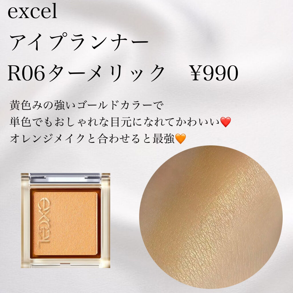 アイプランナー/excel/単色アイシャドウを使ったクチコミ（2枚目）