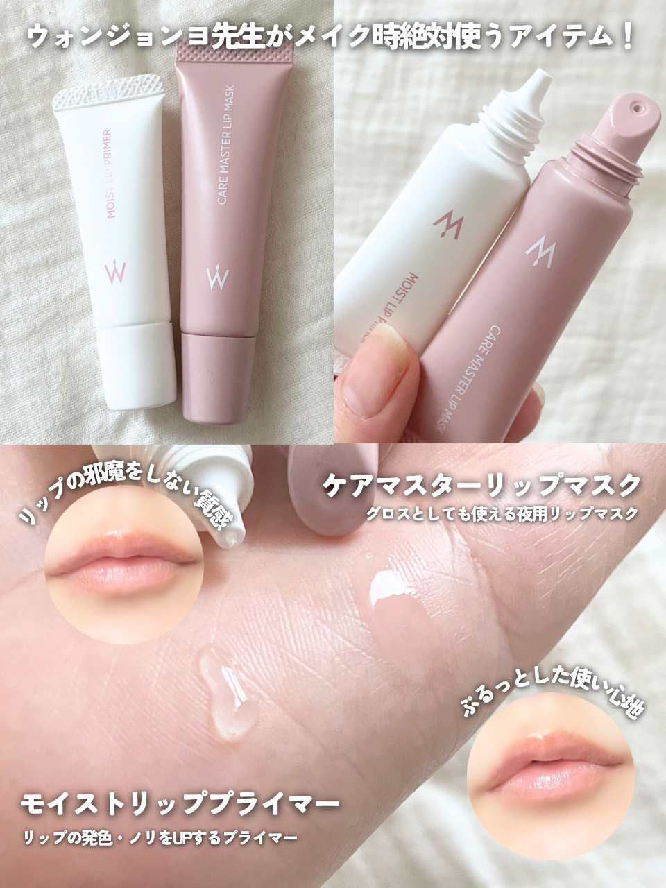 ウォンジョンヨ モイストリッププライマー　/Wonjungyo/リップオイルを使ったクチコミ（2枚目）