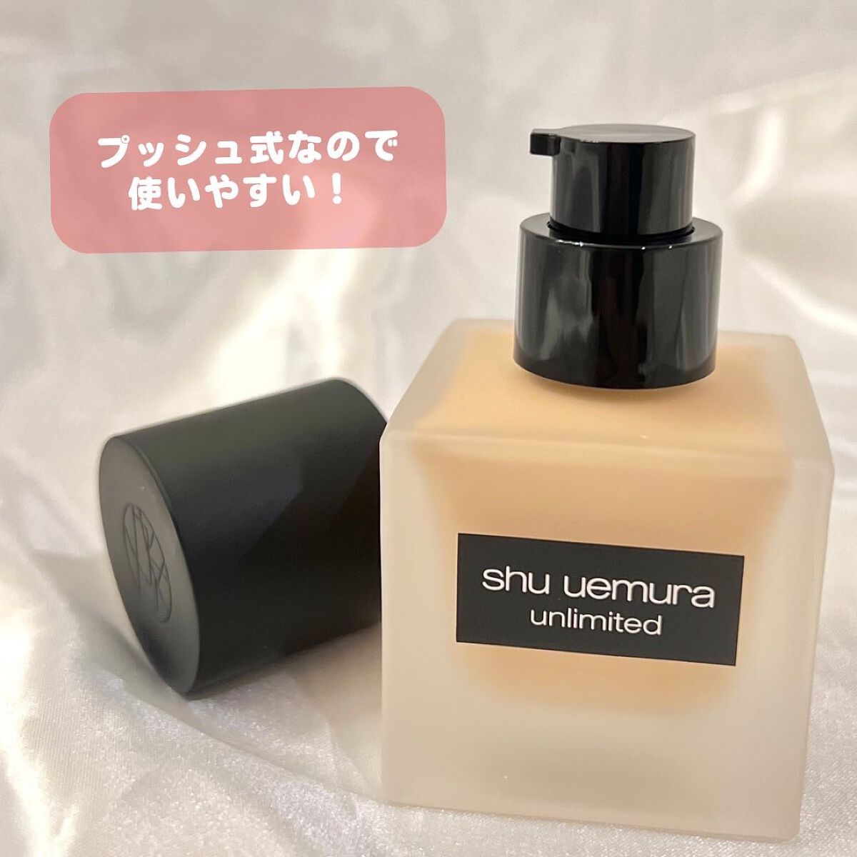 (旧)アンリミテッド ラスティング フルイド/shu uemura/リキッドファンデーションを使ったクチコミ(1枚目)