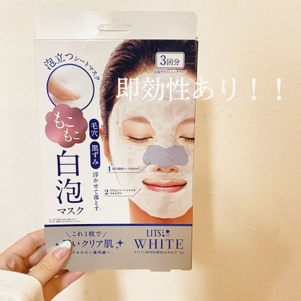 ホワイト もこもこ白泡マスク/リッツ/洗い流すパック・マスクを使ったクチコミ(1枚目)
