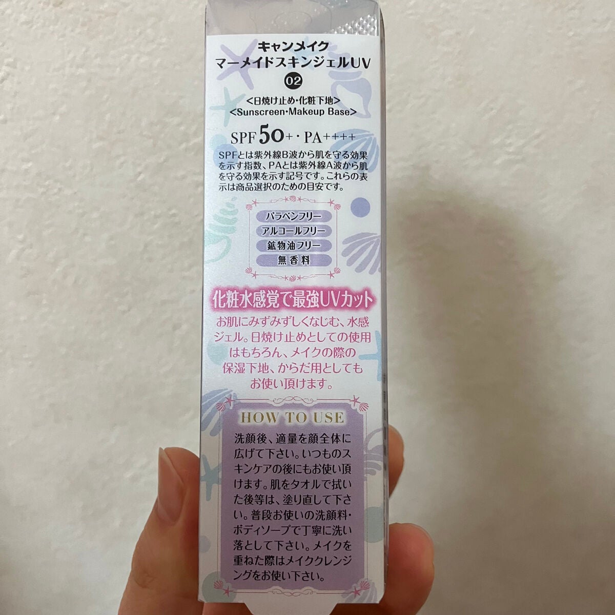 マーメイドスキンジェルUV/キャンメイク/日焼け止めジェルを使ったクチコミ(3枚目)