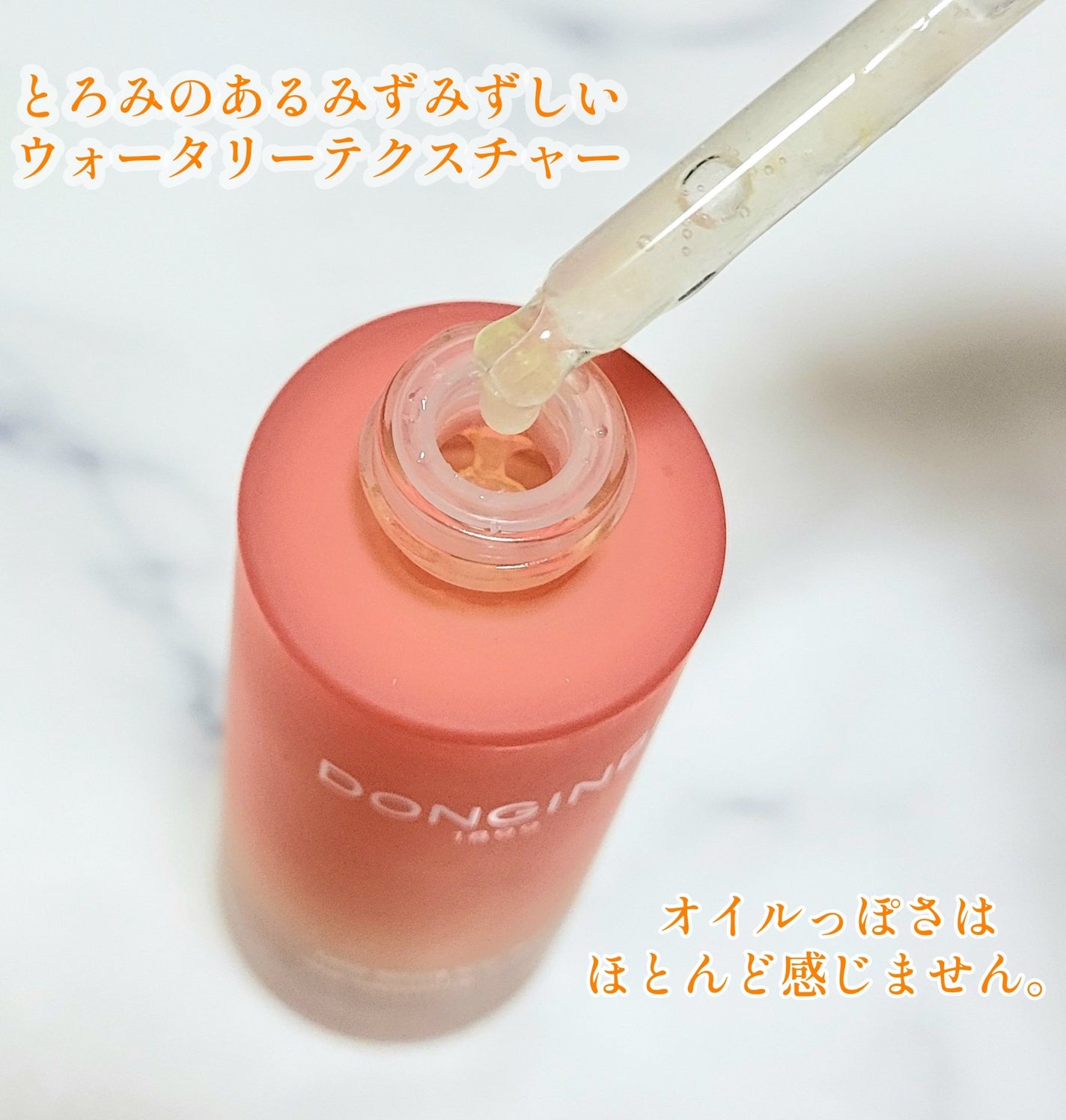 1899 ウォータリー オイルエッセンス/Donginbi(ドンインビ/韓国)/美容液を使ったクチコミ(3枚目)