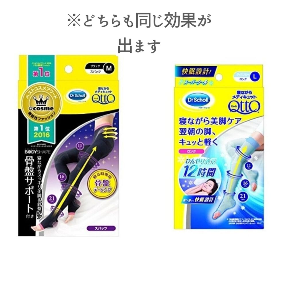 寝ながらメディキュット スーパークール ロング/メディキュット/着圧ソックス・レギンスを使ったクチコミ(2枚目)