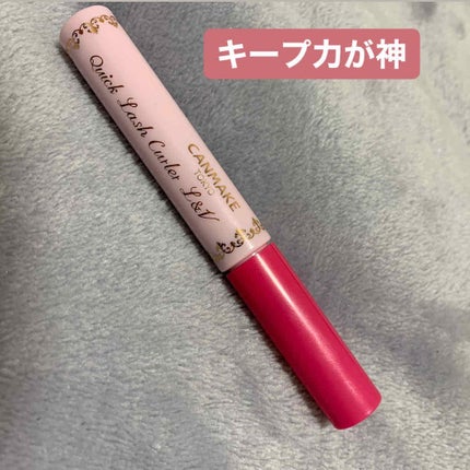 クイックラッシュカーラーL&V/キャンメイク/マスカラ下地を使ったクチコミ(1枚目)