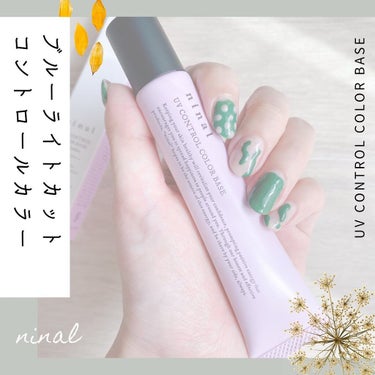 ninal ninal UVコントロールカラーベースのクチコミ「ninal のUV CONTROL COLOR BASE

✍️UVカット・ブルーライトカット.....」（1枚目）