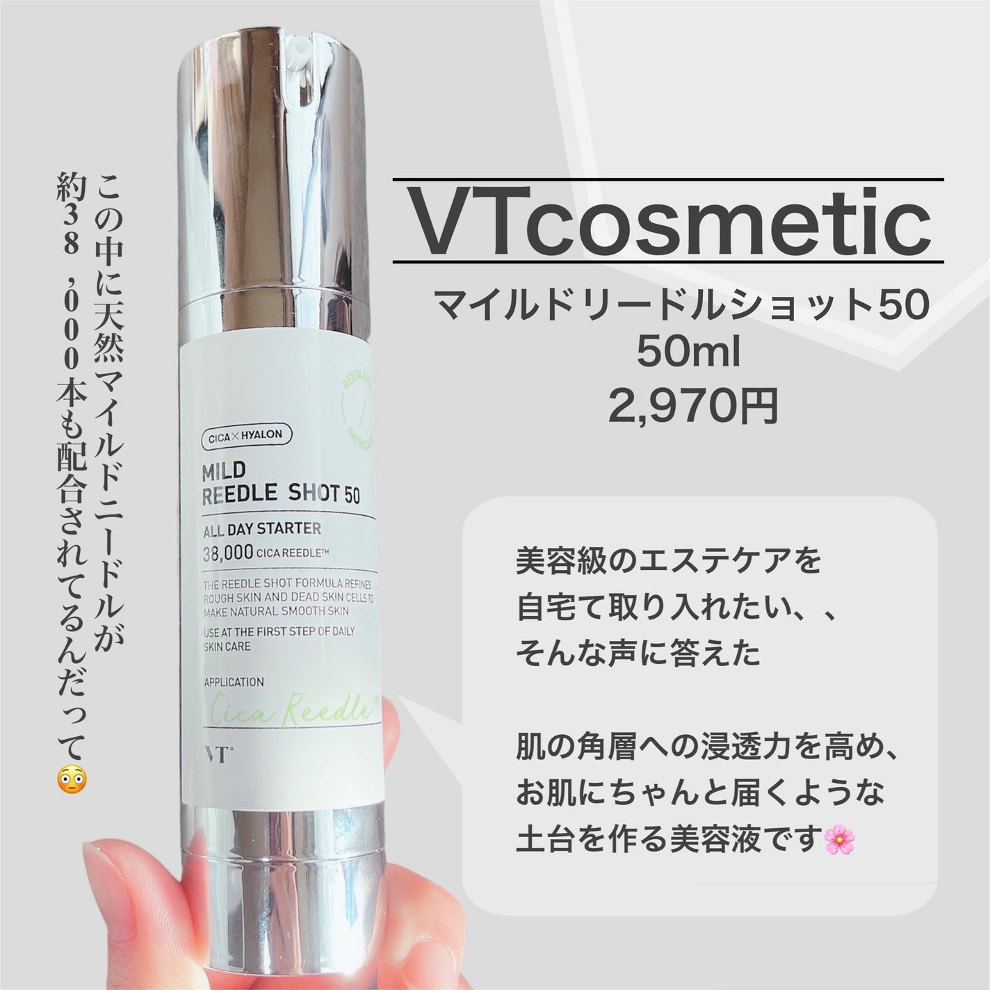 マイルドリードルショット50/VT/美容液を使ったクチコミ(2枚目)