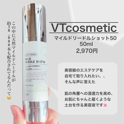 マイルドリードルショット50/VT/美容液を使ったクチコミ(2枚目)