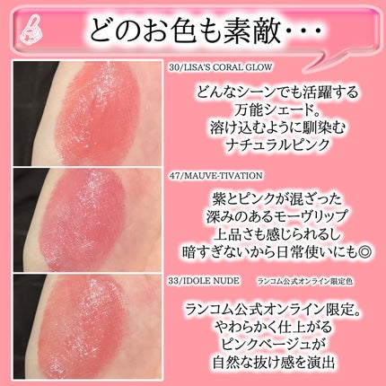 イドル リップ バターグロウ/LANCOME/口紅を使ったクチコミ(5枚目)