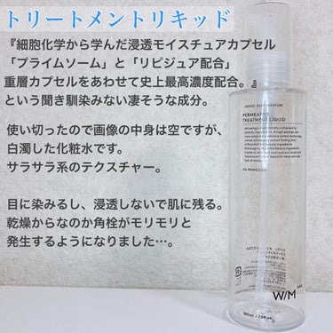 とらままさま専用トナー&RCクリーム