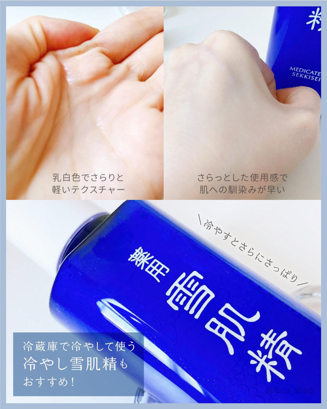 雪肌精 薬用 雪肌精のクチコミ「薬用 雪肌精［医薬部外品］
¥5,000（200ml） 

*・。*・。*・。*・。*・.....」（3枚目）
