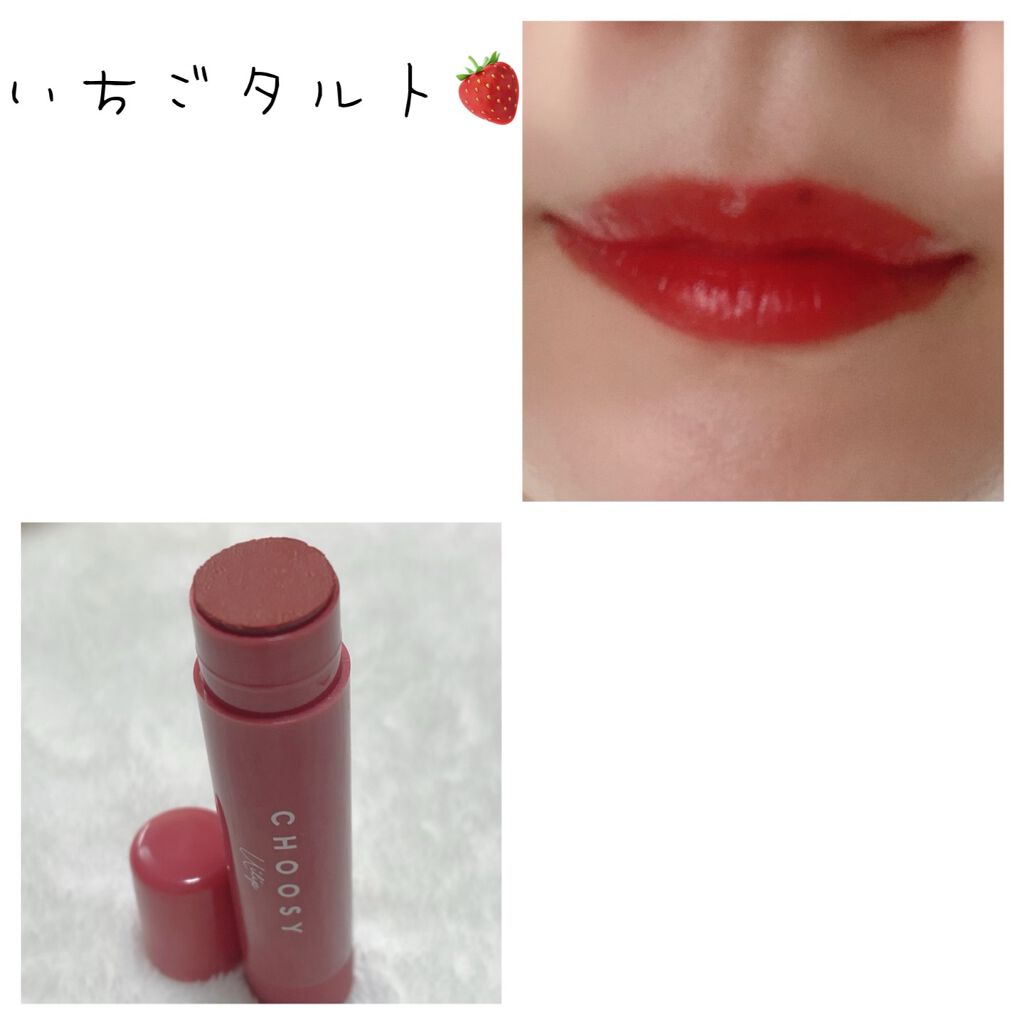 ういリップ(カラーケアリップクリーム)/CHOOSY/リップクリームを使ったクチコミ(4枚目)