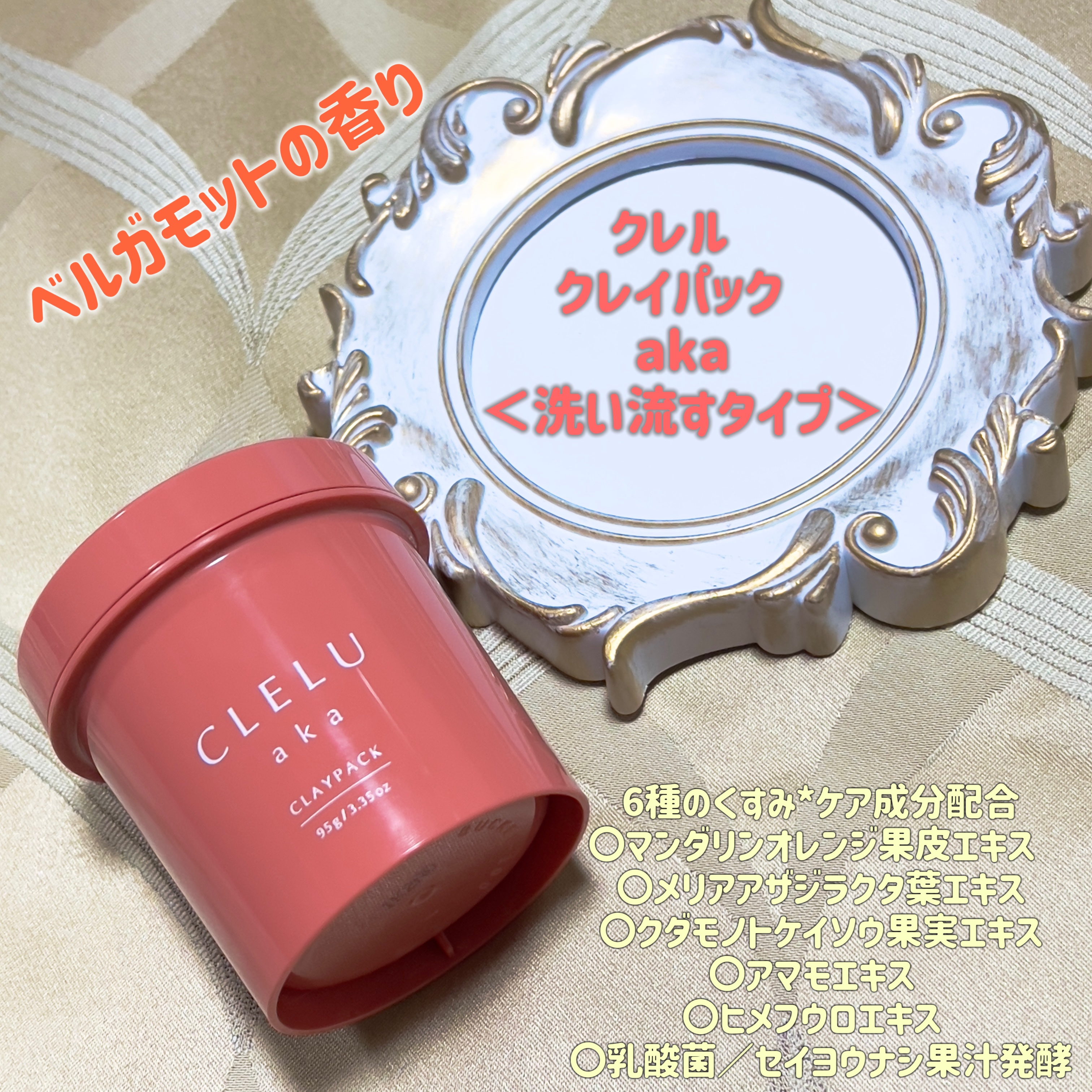 クレル クレイパック kuro〈洗い流すタイプ〉　/CLELU/洗い流すパック・マスクを使ったクチコミ（2枚目）