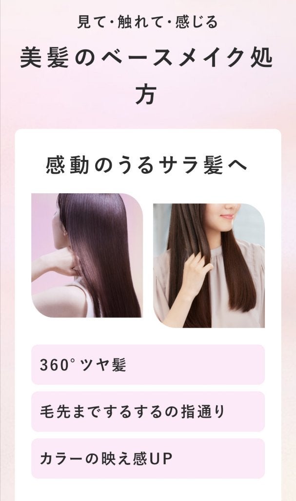 ザビューティ リペアシャンプー・コンディショナー/エッセンシャル/市販シャンプーを使ったクチコミ(6枚目)