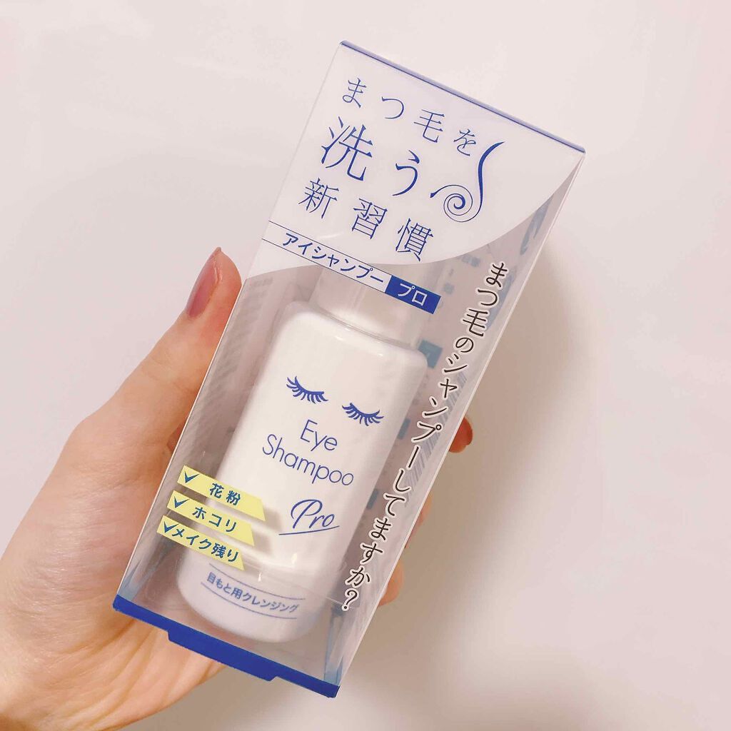 蠱惑的な白人人形ちゃん on LIPS 「アイシャンプー。皆さん使ってますか??ポイントリムーバーではな..」(1枚目)