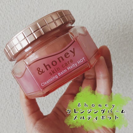 &honey クレンジングバーム メルティ ホット/&honey/クレンジングバームを使ったクチコミ(1枚目)