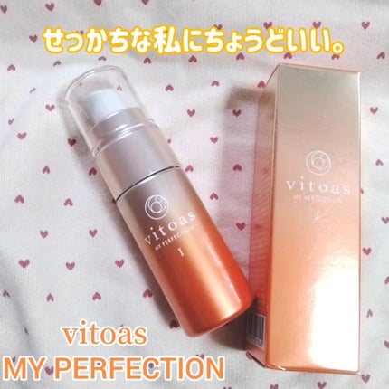 vitoas(ビトアス) マイパーフェクション I しっとり/vitoas/美容液を使ったクチコミ(1枚目)