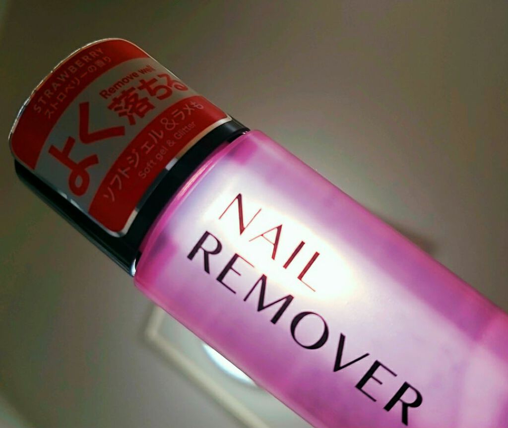 ラメ落としネイルリムーバー/DAISO/除光液を使ったクチコミ（1枚目）